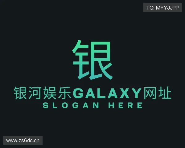 了解银河娱乐galaxy网址